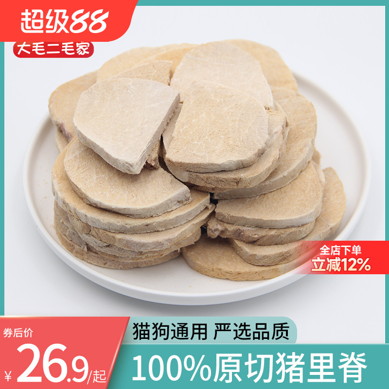 大毛二毛家冻干猪里脊猫咪零食