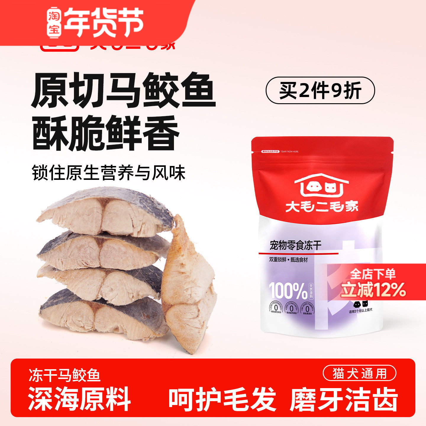 冻干猫零食原切马鲛鱼猫咪狗狗美毛护肤天然鱼油磨牙洁齿猫咪零食,宠物/宠物食品及用品,猫冻干零食,淘宝优惠券,粉丝福利购,淘宝优惠卷