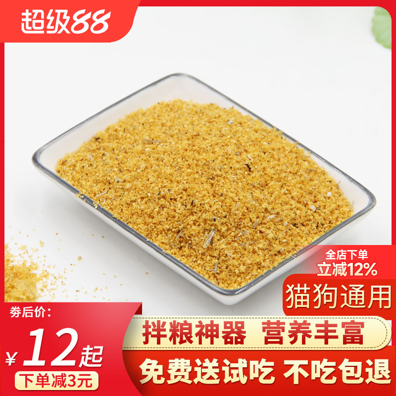 冻干鱼籽营养增肥伴侣猫零食