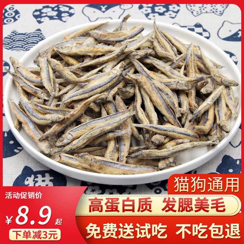 貓咪零食寵物增肥發腮營養小魚干
