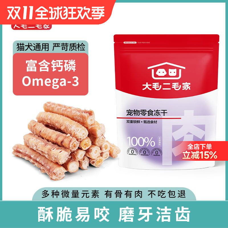 冻干三文鱼骨狗狗零食酥脆美味