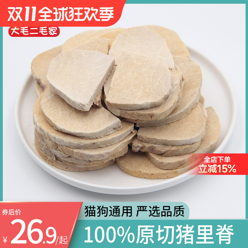 大毛二毛家冻干猪里脊猫咪零食