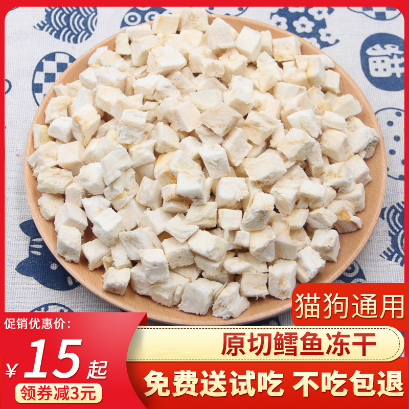 猫咪零食冻干鳕鱼粒促进喝水图片