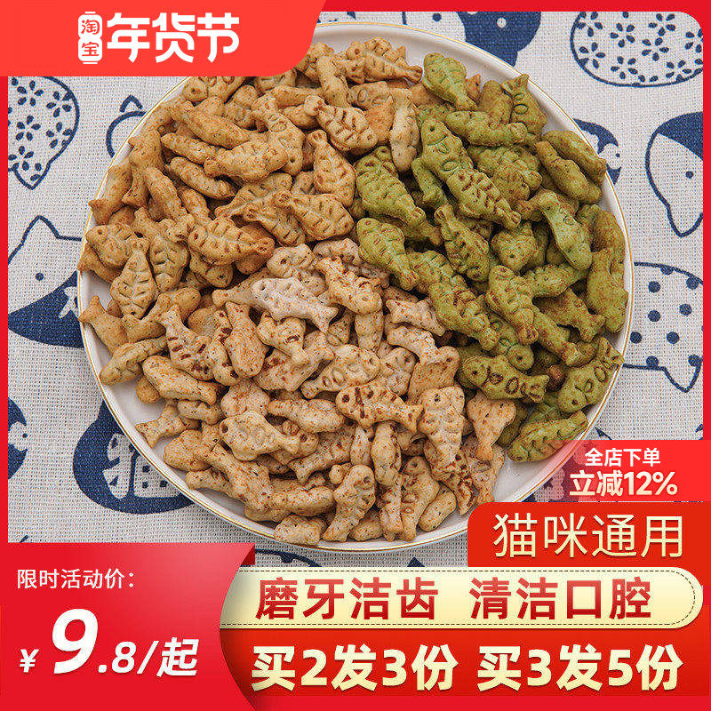 猫薄荷饼干化毛球猫零食小鱼干磨牙洁齿营养猫草饼干幼猫猫咪零食,宠物/宠物食品及用品,猫零食罐,淘宝优惠券,粉丝福利购,淘宝优惠卷