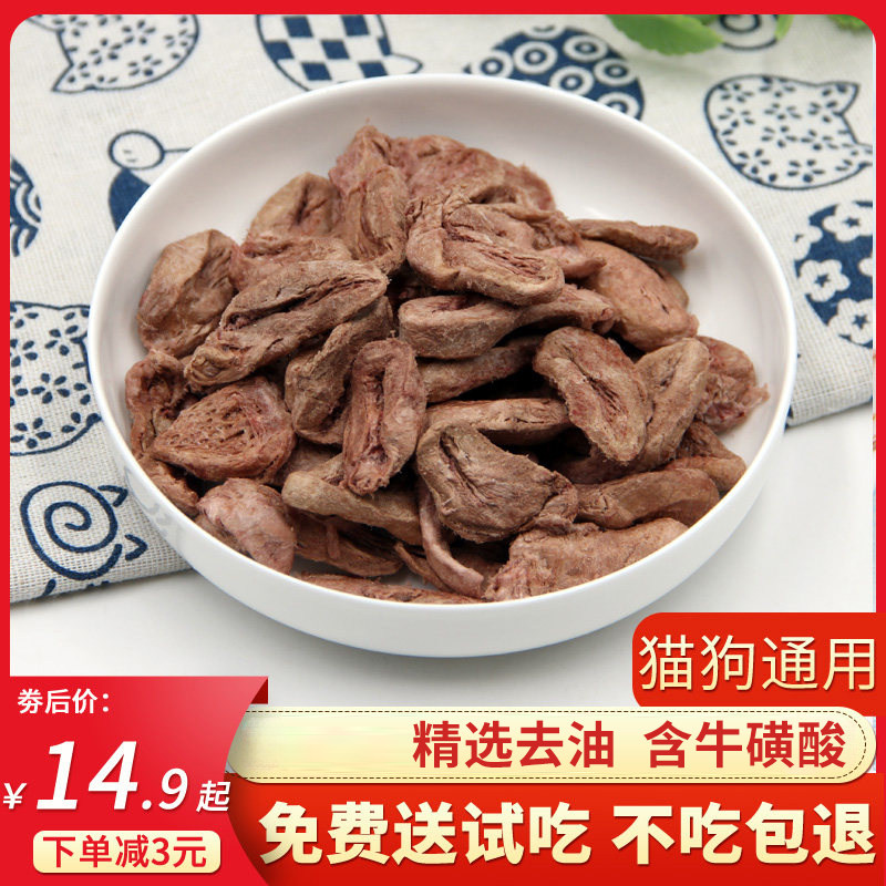 冻干鸡心猫零食猫咪零食鸡胸肉猫粮宠物狗零食成幼猫营养训练奖励