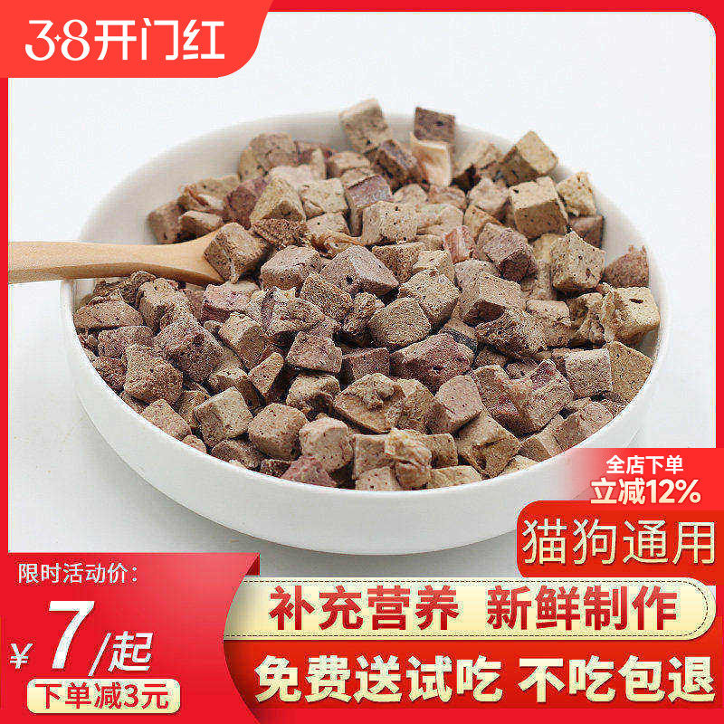 冻干牛肝鸡肝猫零食宠物狗狗鸡胸肉鱼干营养增肥发腮补钙猫咪零食
