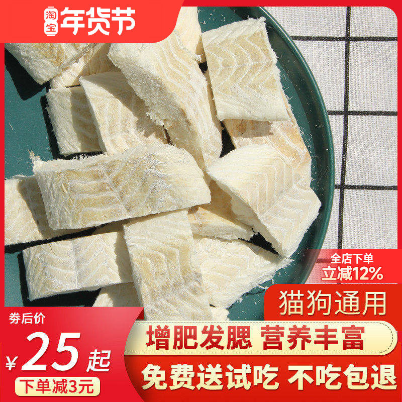 冻干鳕鱼块猫零食宠物小鱼干鲜肉增肥发腮猫咪零食狗狗鳕鱼肉干,宠物/宠物食品及用品,猫冻干零食,淘宝优惠券,粉丝福利购,淘宝优惠卷