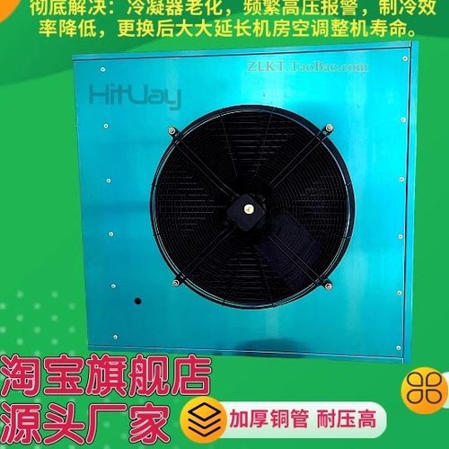 机房空调冷凝器室外机定做生产可适用于STULZ世图兹KSV037A21