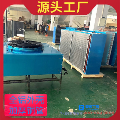 机房空调冷凝器定做生产源头工厂
