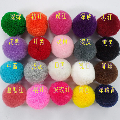 开司米头饰材料包为之佳毛毛球