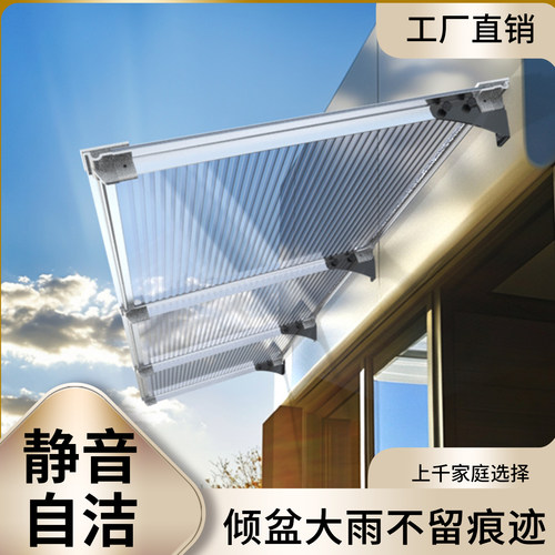 雨棚遮阳棚屋檐家用新款斜面自己安装铝合金门窗支架院子静音户外