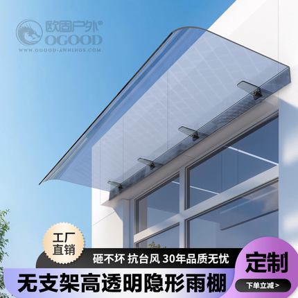 挡雨板透明雨棚屋檐家用户外防雨雨搭窗户阳台门头遮阳棚雨篷