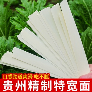 贵州大宽面特产美食油泼面挂面火锅面面条裤袋面干面1000g