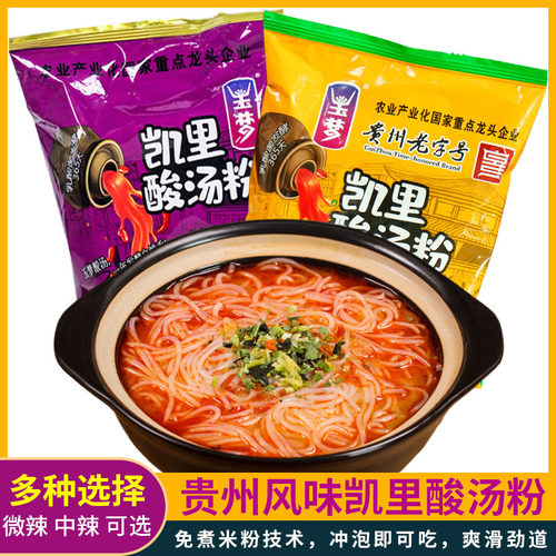 凯里酸汤粉玉梦番茄酸辣粉袋装冲泡面方便速食贵州特产红酸Tommy