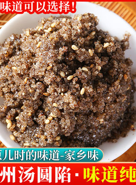 贵州特产汤粑心汤圆馅料