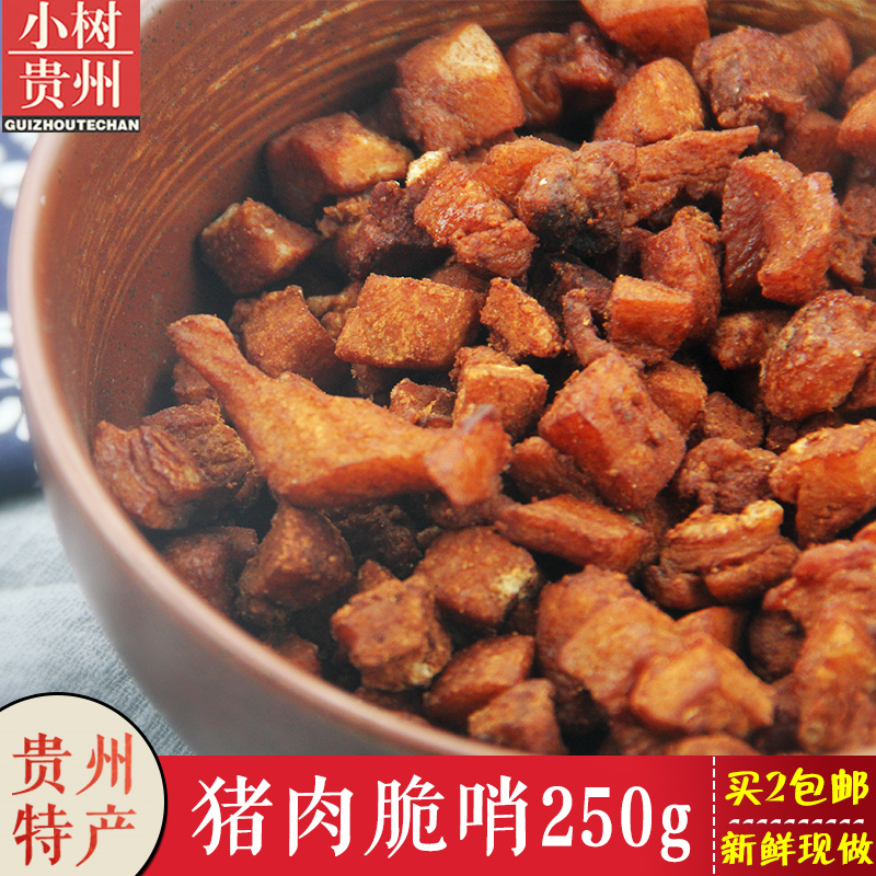 ÌìÌìÌØ¼Û¹óÖÝÌØ²úÖíÈâ´àÉÚ ÉÚ×ÓÓÍÔüÐÂÏʾ«ÖÆ ¸ÉÏãËÖ´àÎÞÌí¼Ó250g