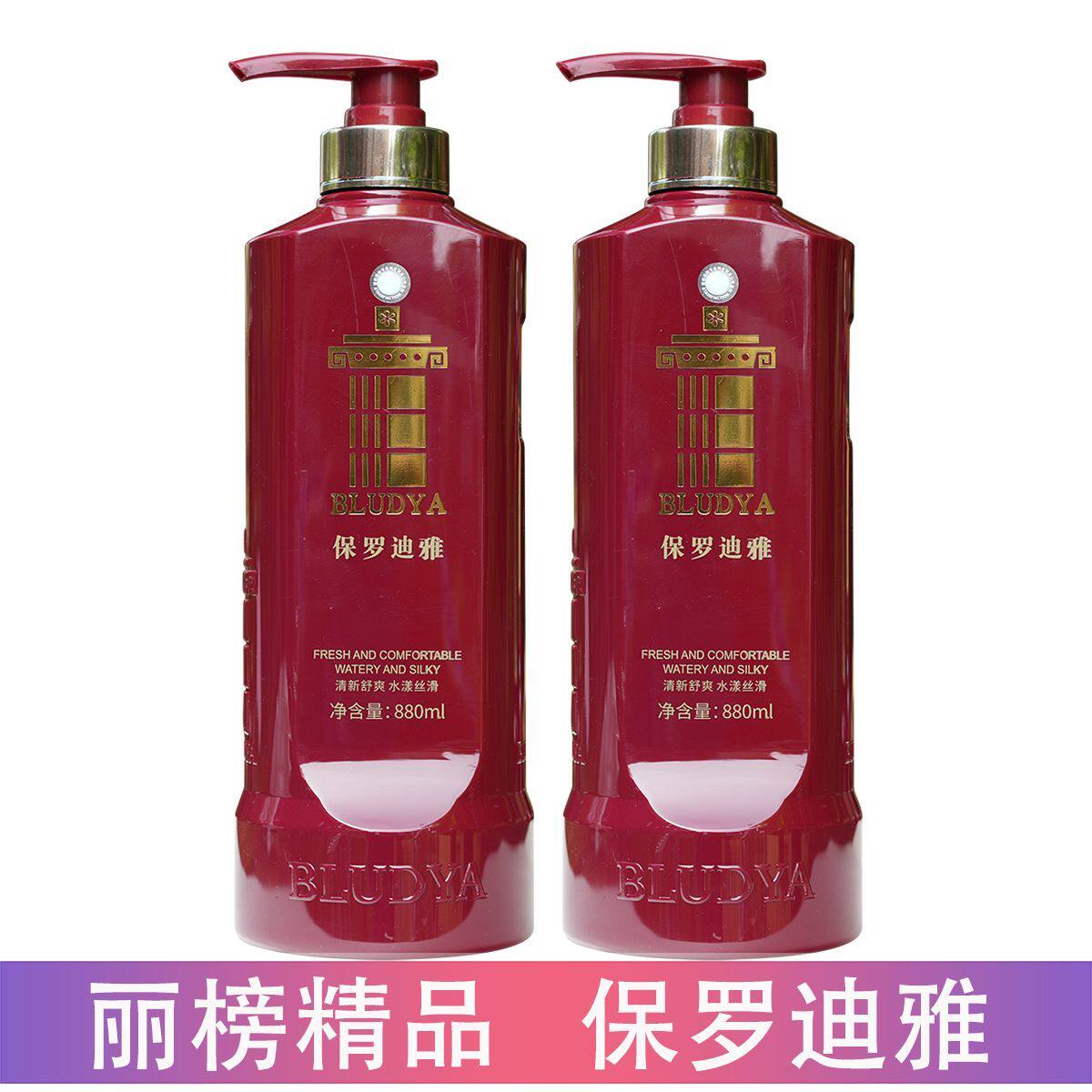 Bludya保罗迪雅百里香营养洗发水