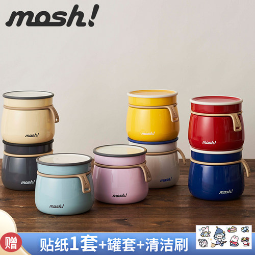 mosh不锈钢保温小巧焖烧罐