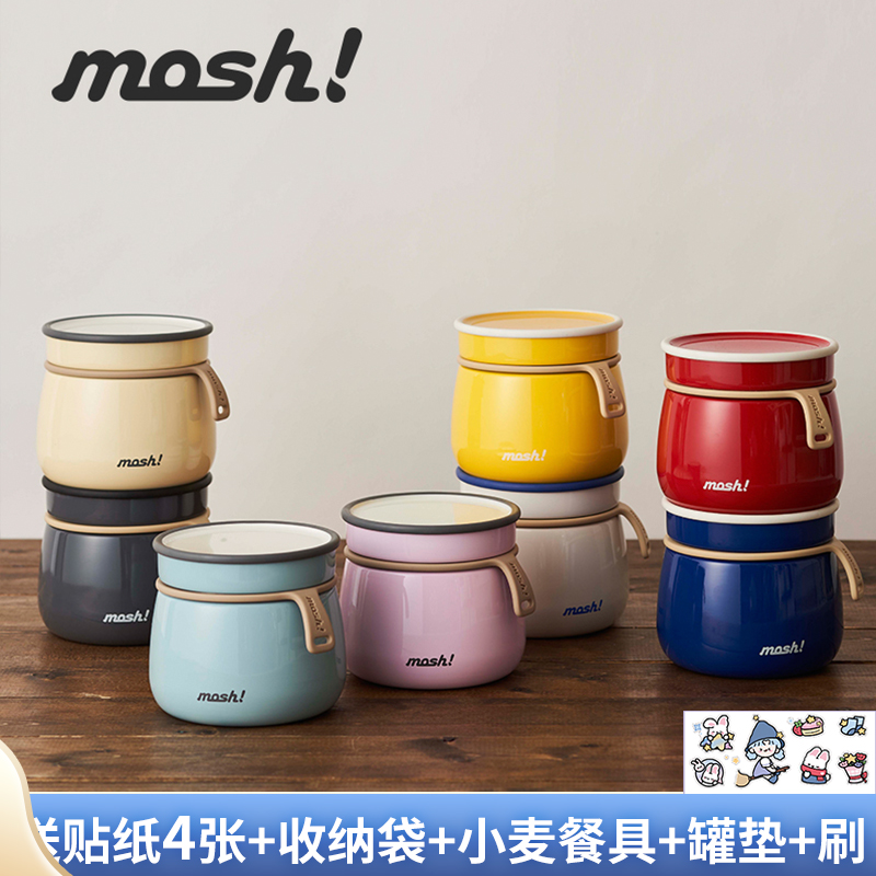 mosh不锈钢保温小巧焖烧罐