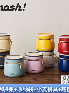 日本mosh焖烧杯保温饭盒女小巧儿童学生1人食便携焖烧壶超长保温