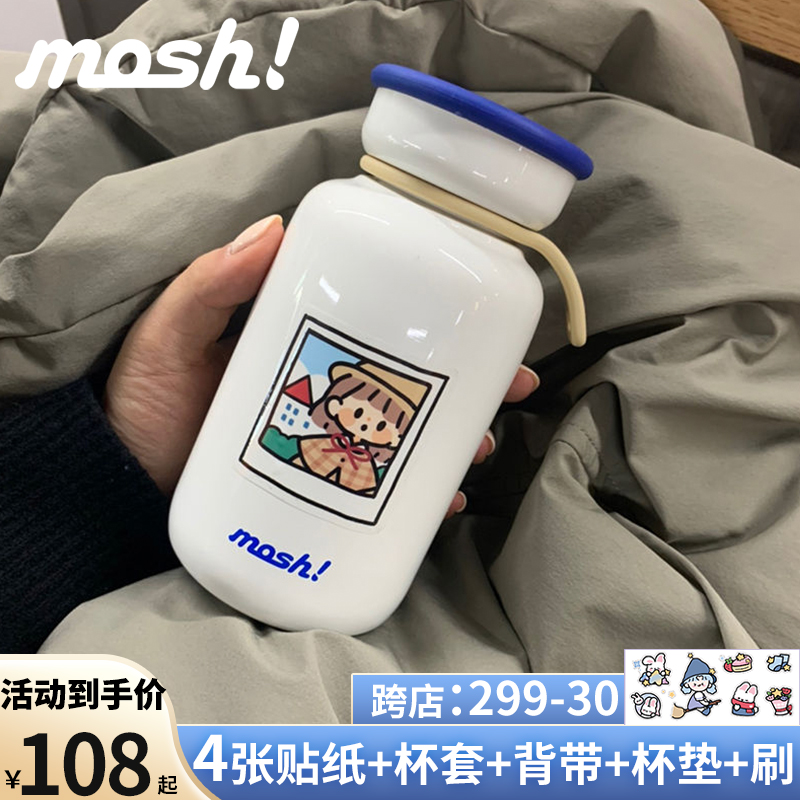 mosh日本保温水杯官方正品