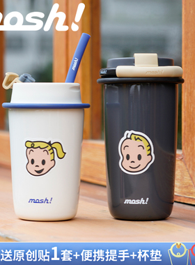 日本进口mosh保温杯吸管水杯女高颜值环保日式咖啡外带杯随行便携