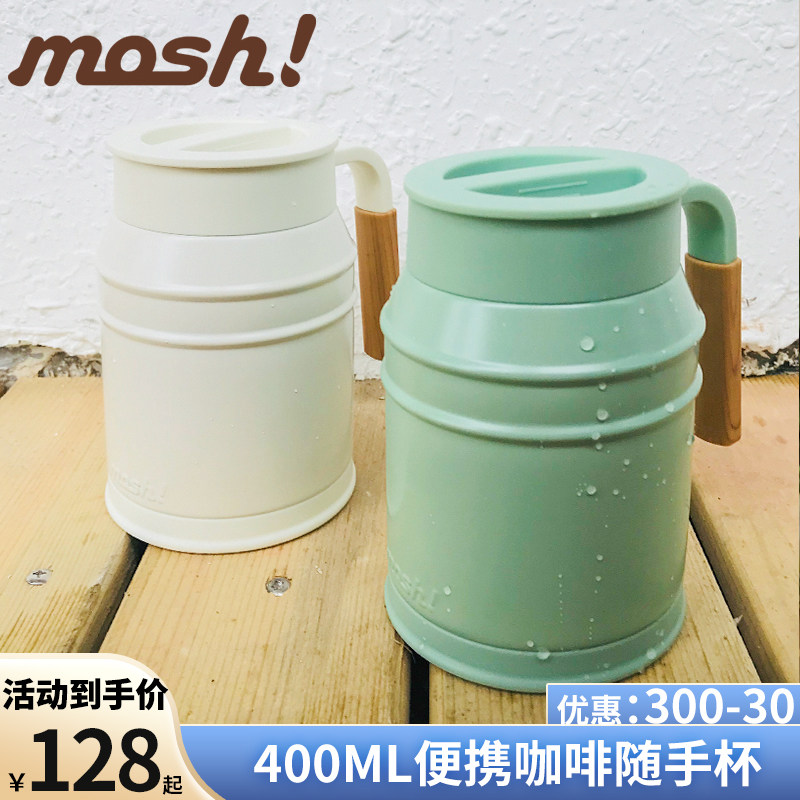mosh日本保温杯随手ins带手柄男女便携小巧水杯子简约咖啡杯400ml