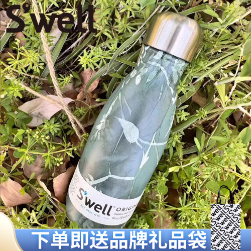 swell保温杯小容量保温水杯