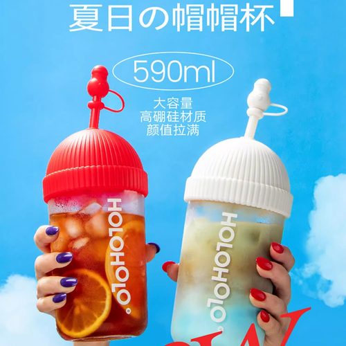holoholo高蹦硅玻璃大容量水杯