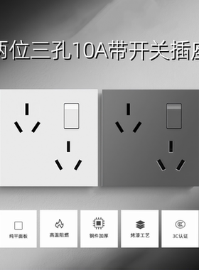 86型暗装白色灰色六孔10A带开关插座三三插双10A斜六孔带开关面板