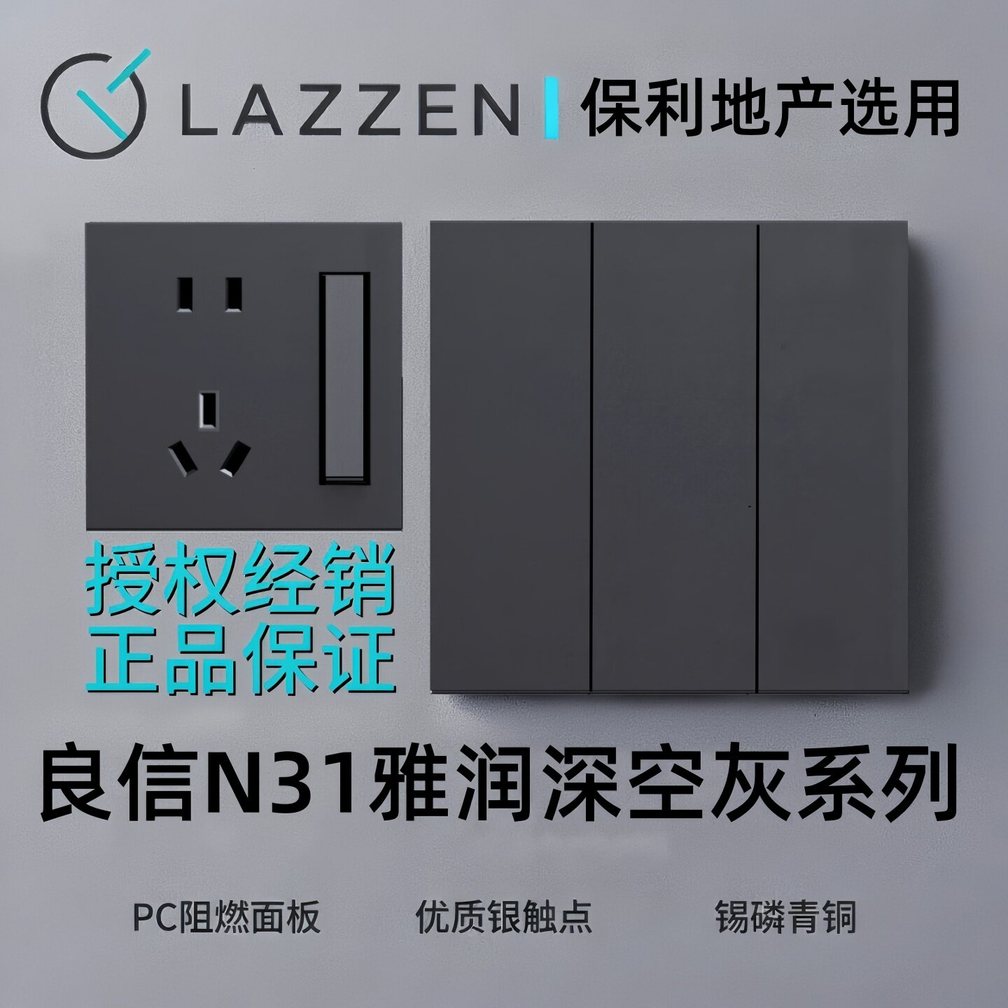Nader/良信开关插座单双开五孔USB电脑墙壁电源面板雅润N31深空灰