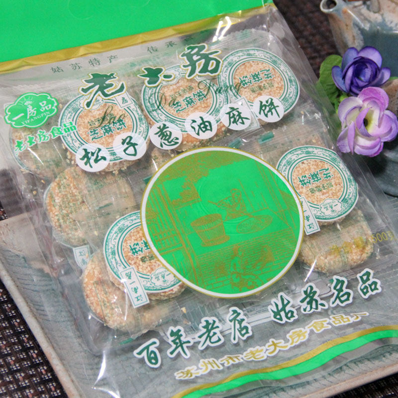 苏州特产老大房松子葱油麻饼礼袋500克苏州传统糕点江南茶点
