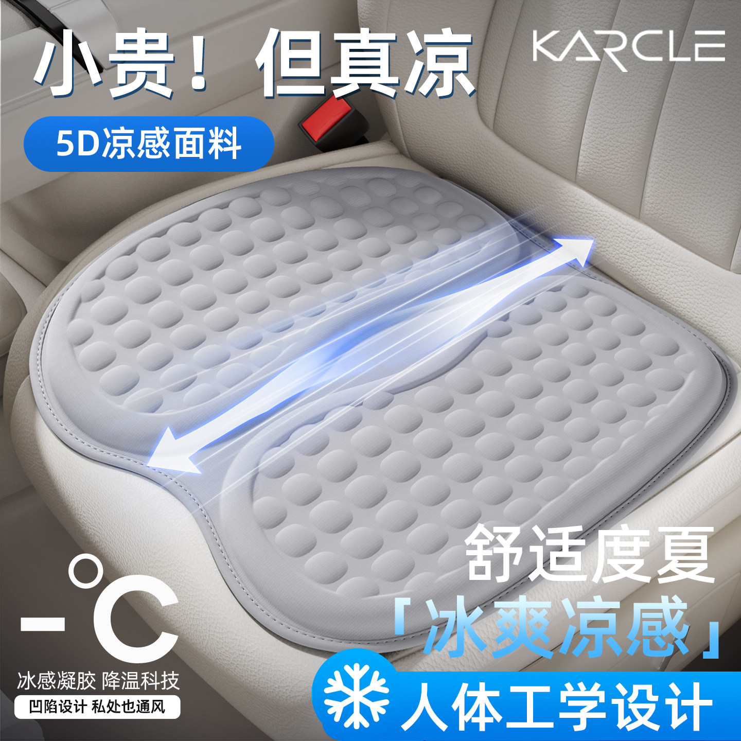 汽车坐垫夏凉通风透气防屁股痛冰丝垫办公室久坐痔疮四季通用凝胶