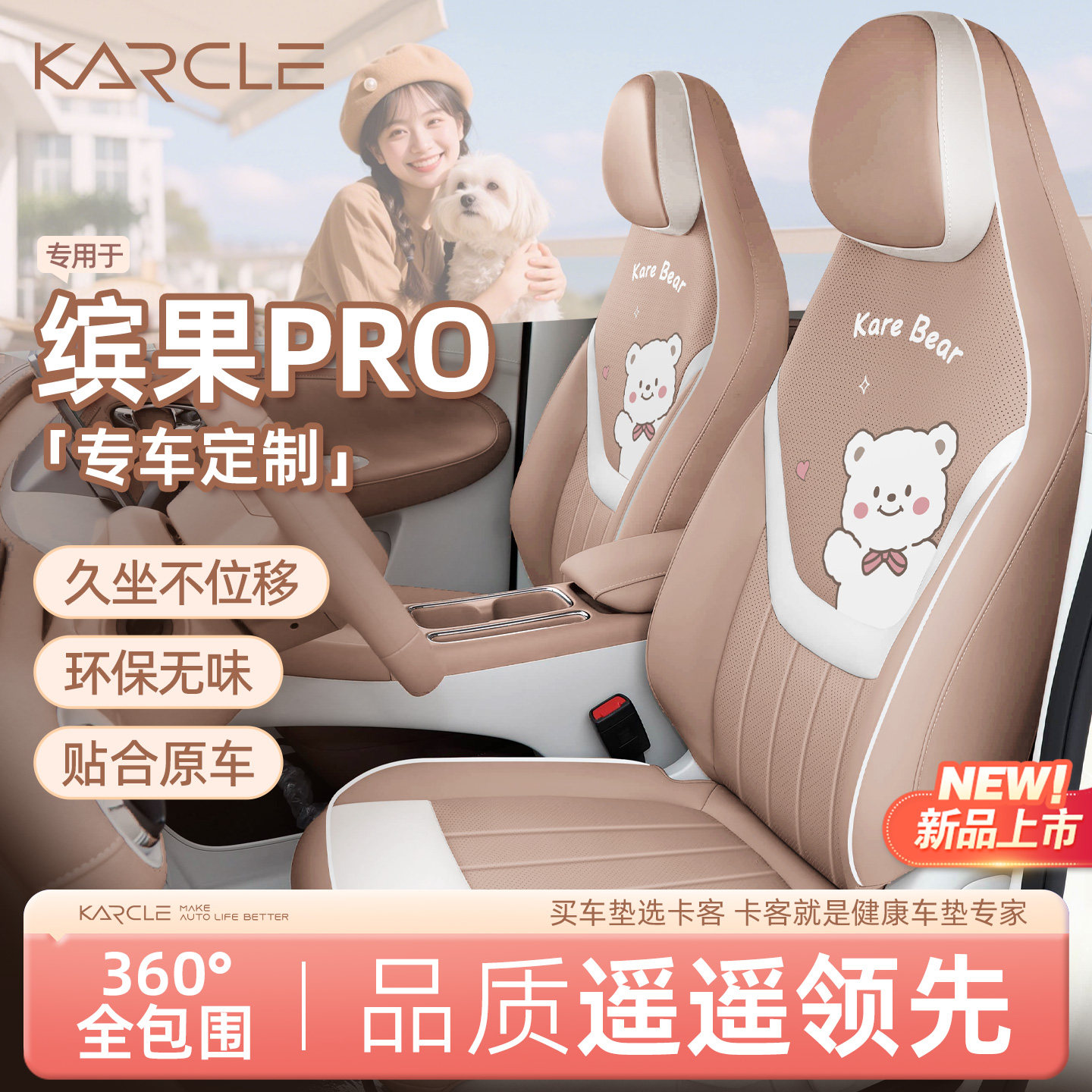 专用于五菱缤果pro座椅套全包四季通用座套座垫汽车坐垫改装饰品
