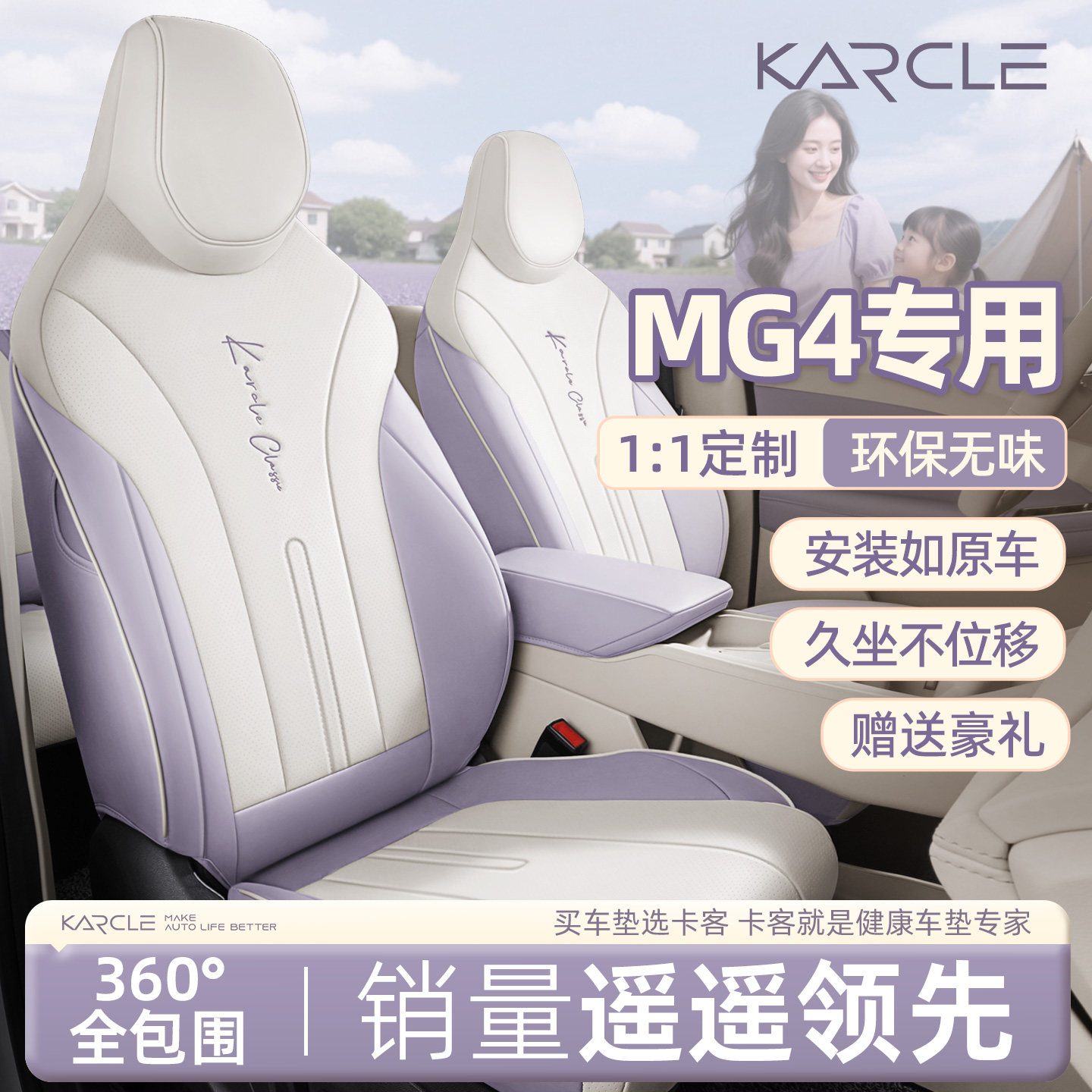 专用于名爵mg4座椅套全包26款座套四季通用内饰改装汽车坐垫用品,汽车用品/电子/清洗/改装,专车专用座套/座垫,淘宝优惠券,粉丝福利购,淘宝优惠卷