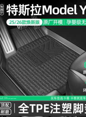 专用于特斯拉焕新Model3/Y脚垫全包TPE地垫专用后备箱汽车配件