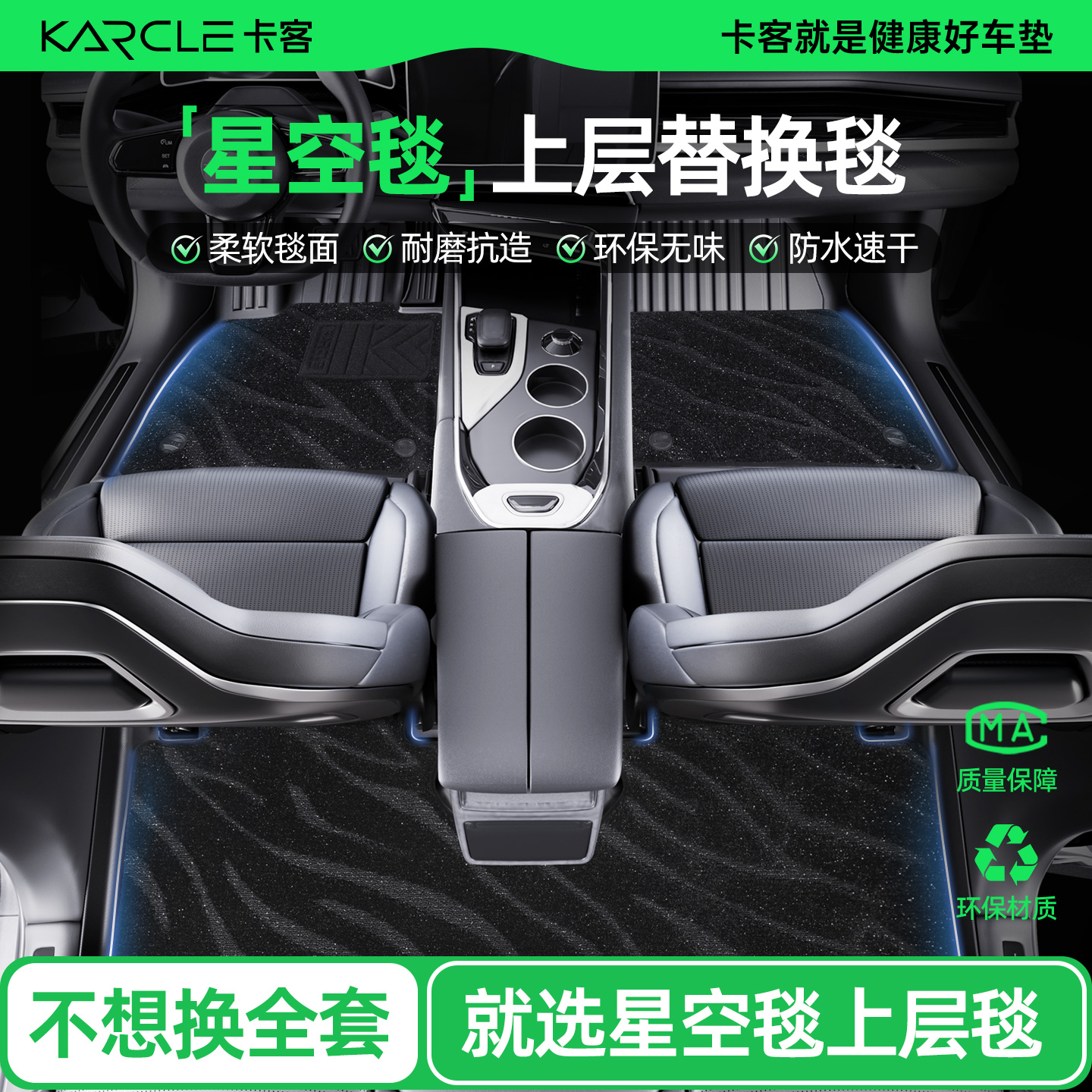 【全车系毯面】专用毯面防水耐磨