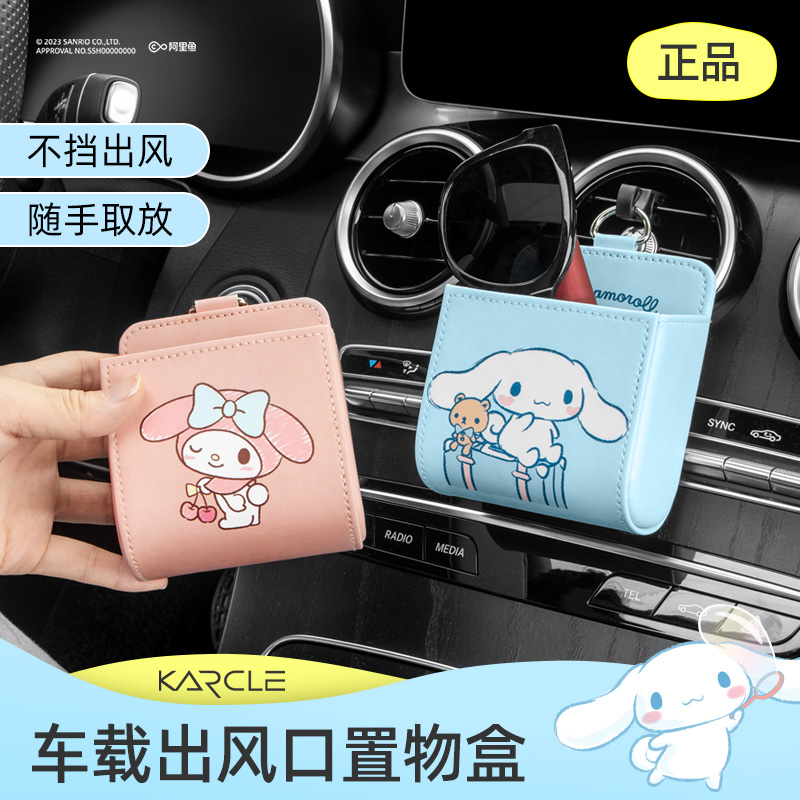 汽车出风口收纳盒玉桂狗置物盒女可爱收纳挂袋车载挂式手机储物盒