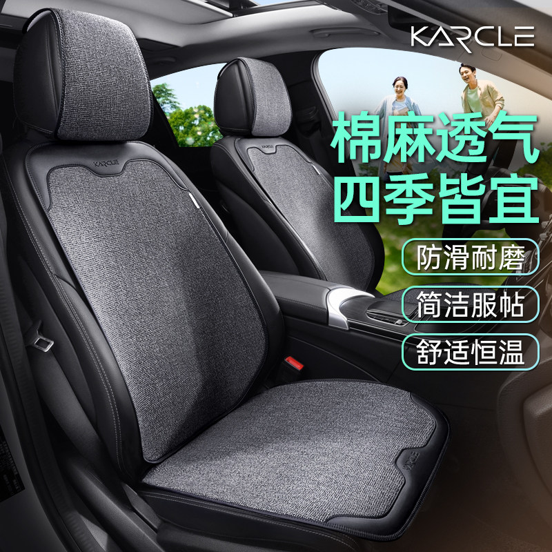 汽车坐垫四季通用亚麻夏季座垫单个主驾驶半包棉麻车垫后排座椅套