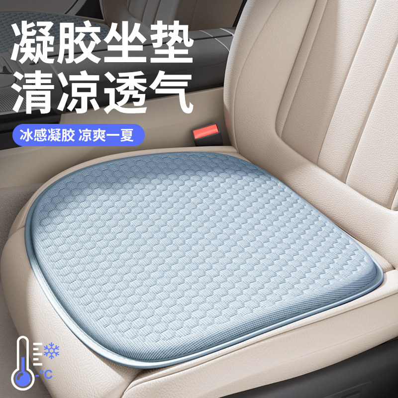 汽车坐垫夏季凉垫单片主驾驶座垫通风透气凝胶垫屁垫蜂窝四季通用
