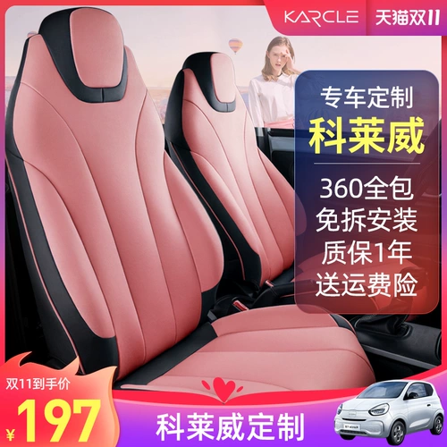 Coleway Seat Cover All -Inclusize Special Car Cushion Four Seasons Умный Clavi Car Decorem