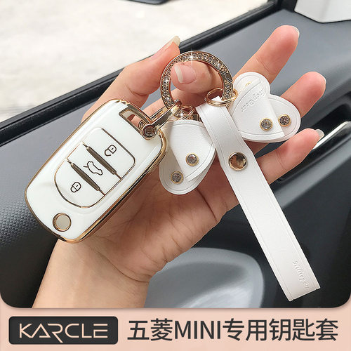 适用五菱mini马卡龙钥匙包