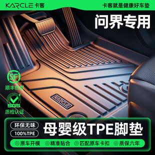 五六座双层 M9汽车TPE脚垫360全包地毯M5新款 卡客专用于问界M7