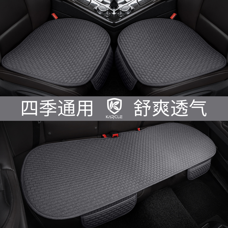 汽车坐垫四季通用单片亚麻三件套