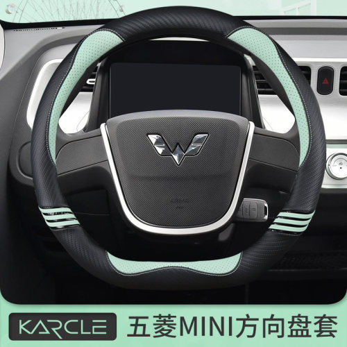 适用五菱宏光miniev方向盘套四季