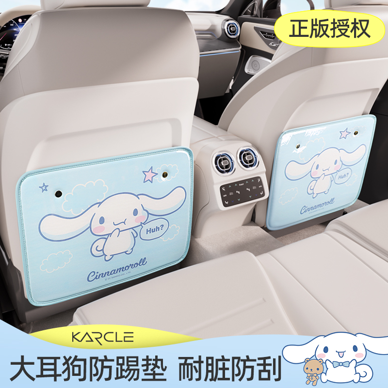 防踢垫后排后座汽车座椅