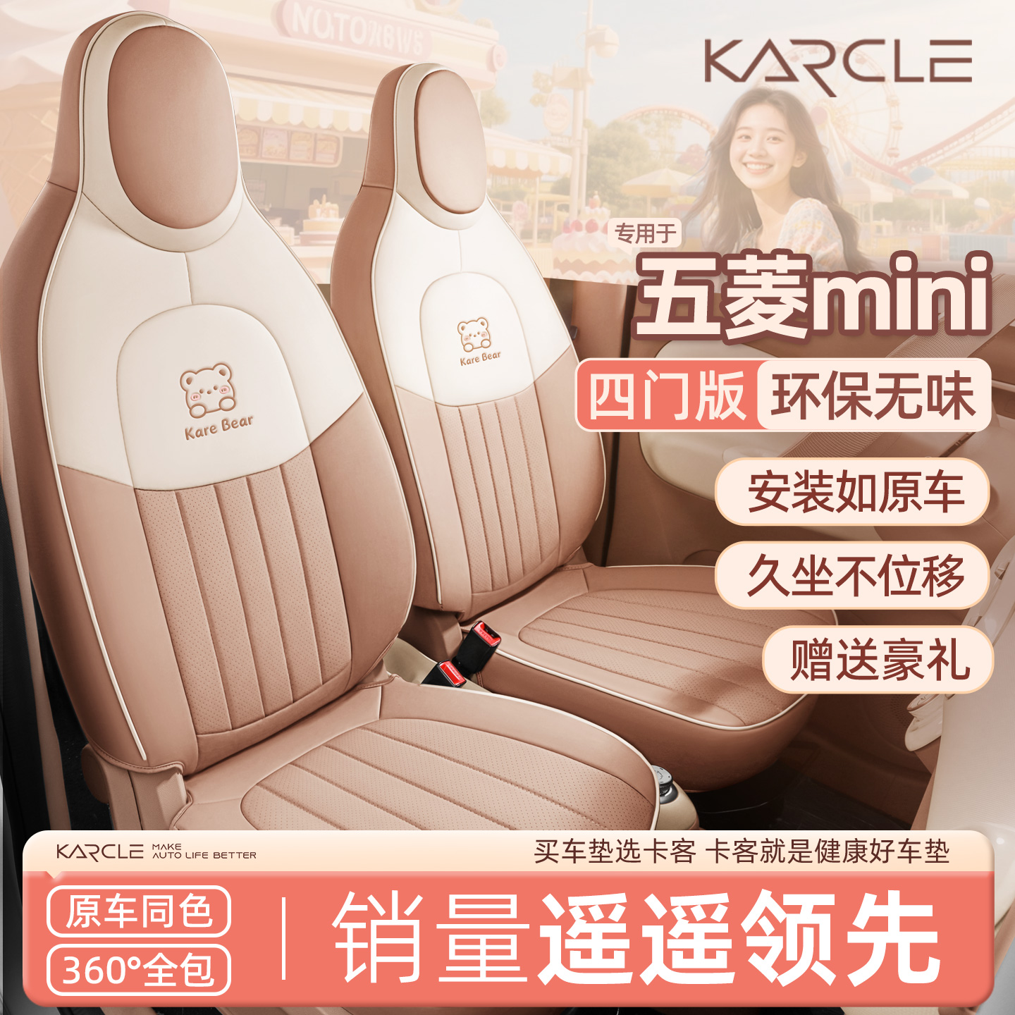 专用于五菱宏光miniev座椅套四代