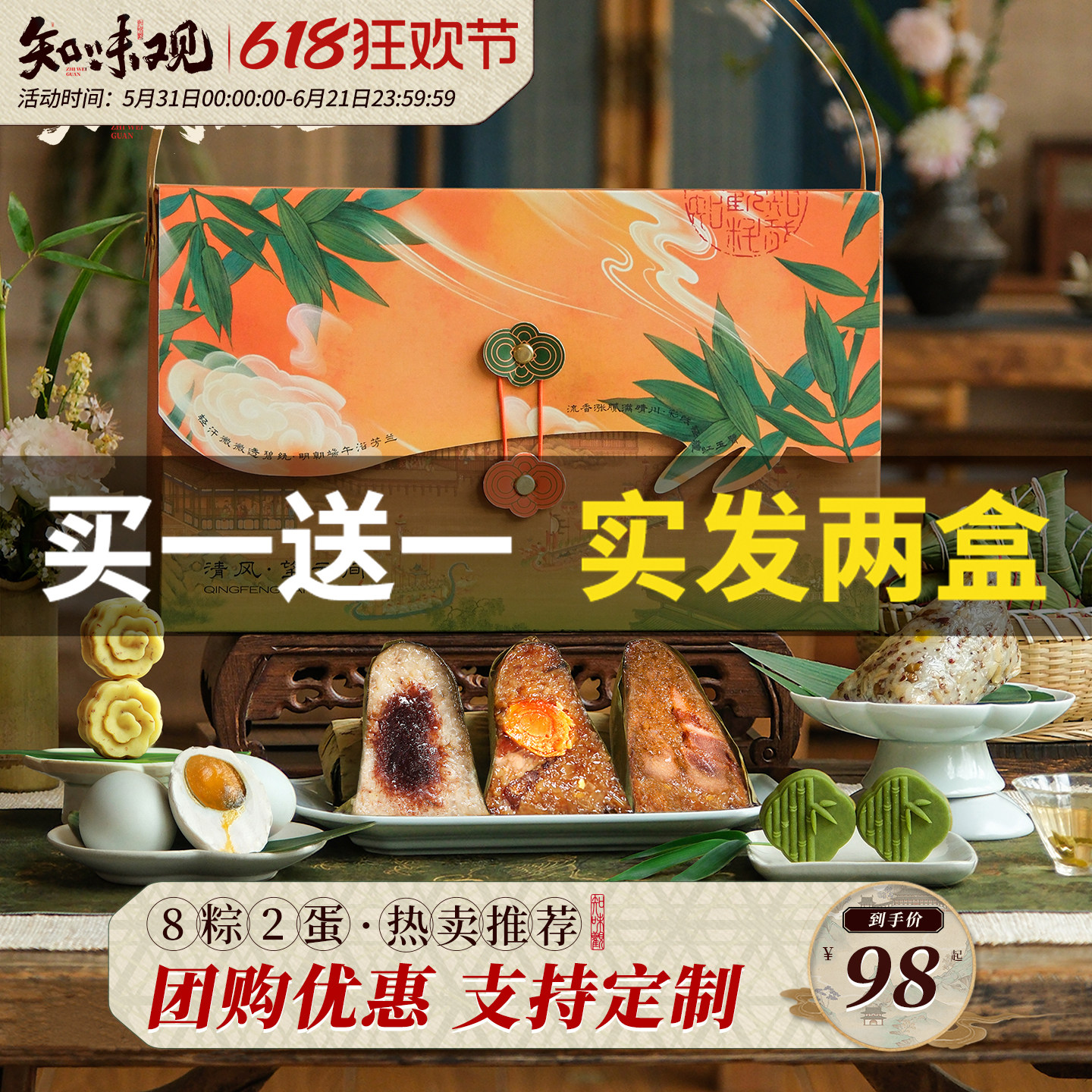 【买一送一】端午节粽子礼盒装蛋黄大肉粽鲜肉粽子团购定制送礼品