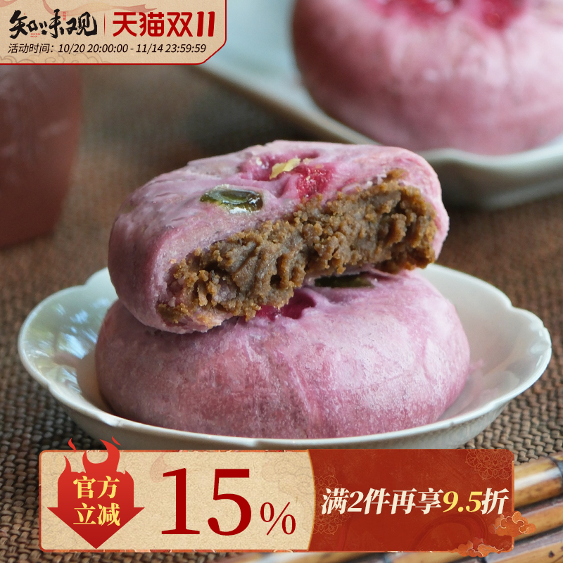 知味观现烤九曲红梅茶饼杭州特产糕点伴手礼下午茶点心零食小吃