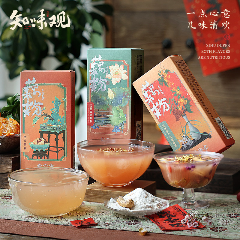 知味观官方旗舰店坚果桂花莲子藕粉无糖藕粉独立包装藕粉三组合d